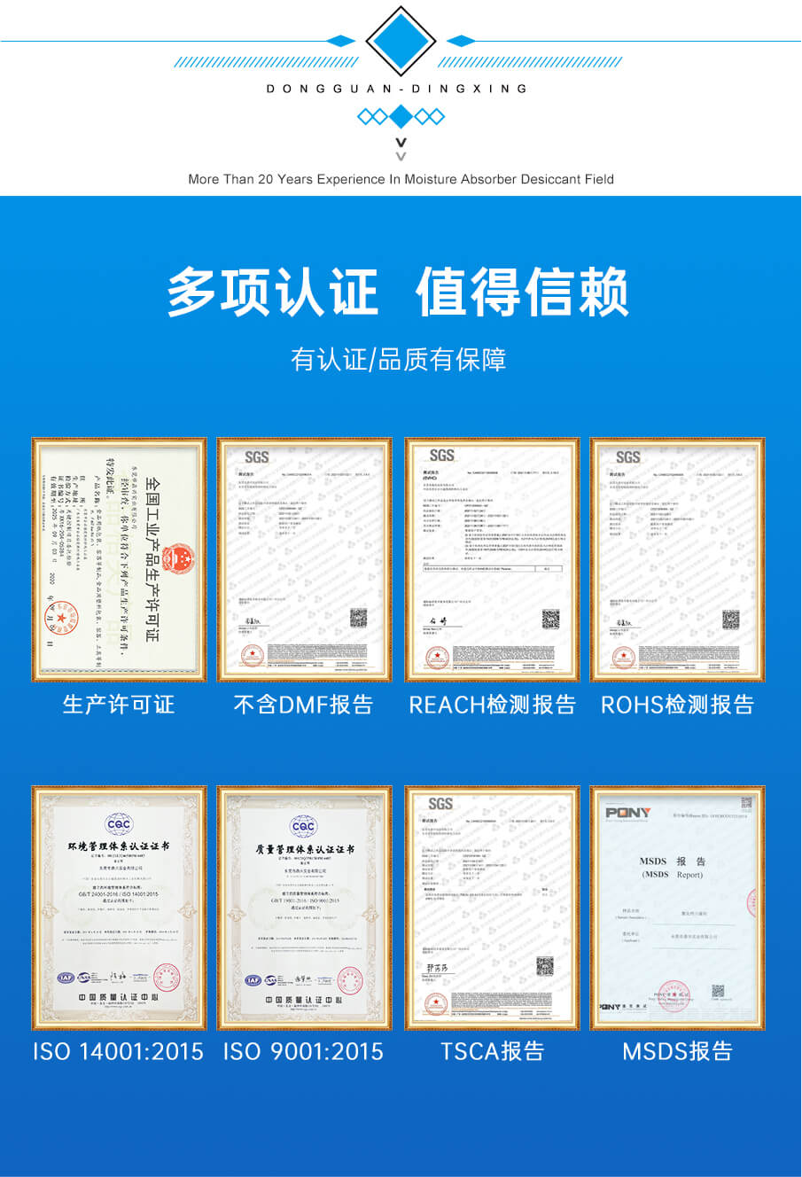 2g氯化鈣干燥劑(三色) 2g氯化鈣干燥劑(三色)
